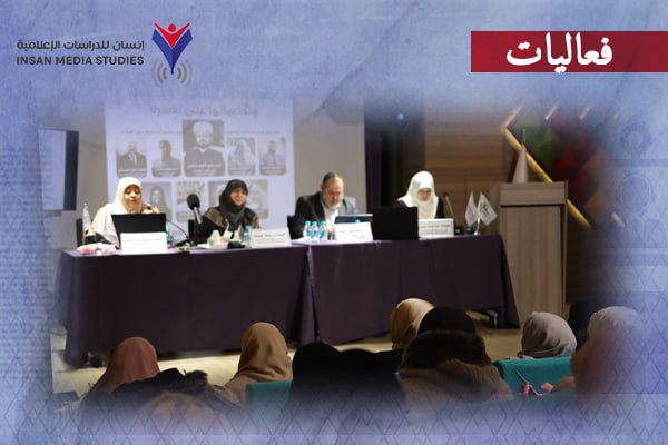 مؤتمر عالمي يدعو الحكومات الإسلامية للانسحاب من 